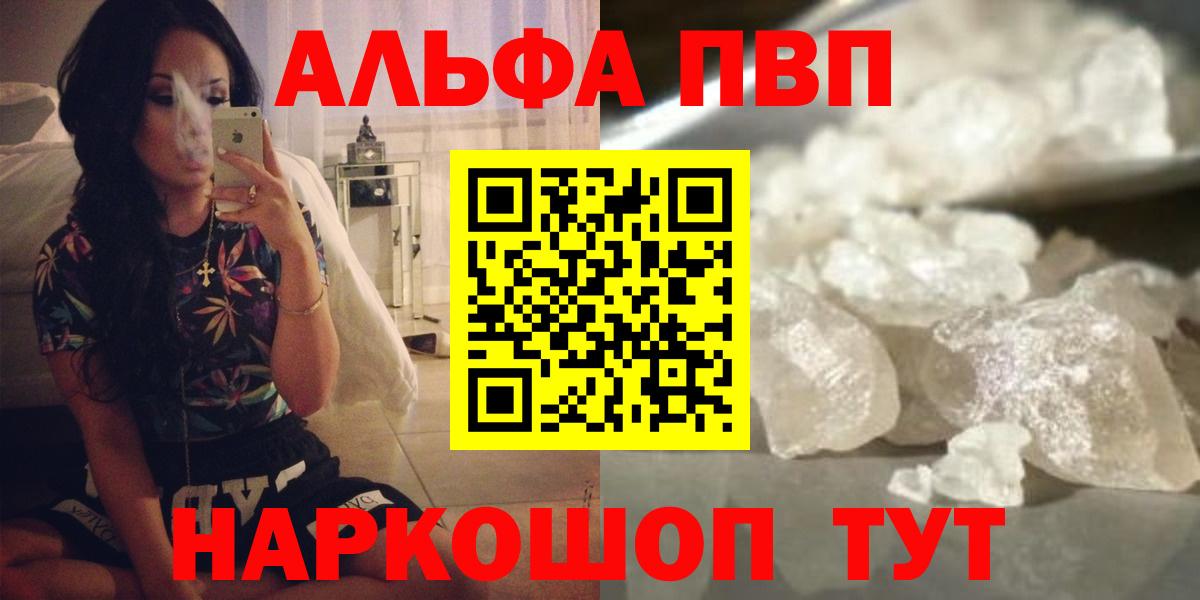 Alfa_PVP  Вход с VPN  Alpha PVP VHQ  Киржач  A-PVP мука  A PVP Crystall 