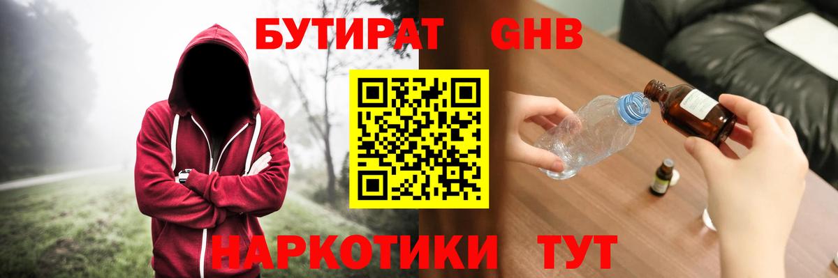 Киржач  БУТИРАТ 1.4BDO  Вход с VPN 
