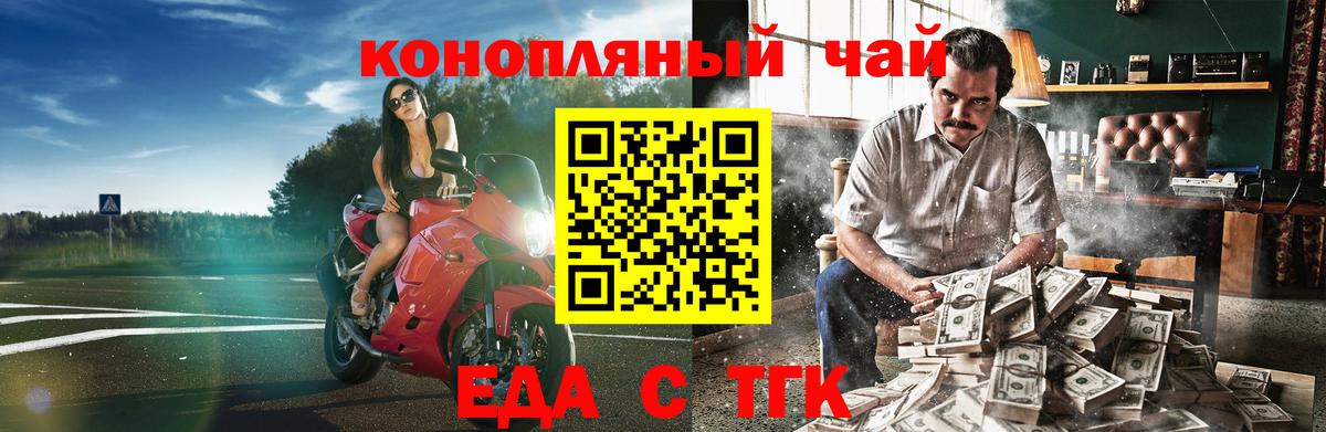 Киржач  Еда ТГК конопля  Вход с VPN 