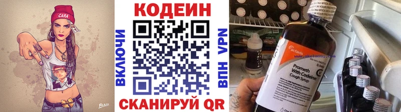 MEGA как зайти  где найти наркотики  Киржач  Кодеин напиток Lean (лин) 