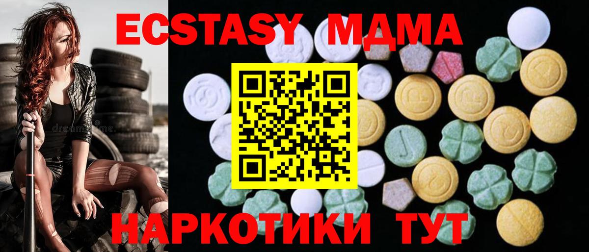   сайт  Вход с VPN  Киржач  Ecstasy круглые  Ecstasy 