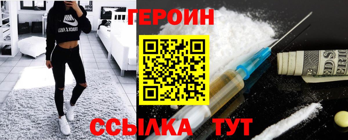 ГЕРОИН Афган Киржач
