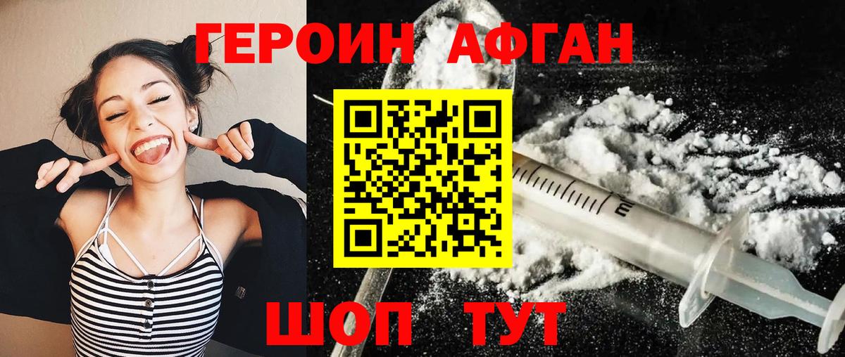ГЕРОИН Heroin  Героин  Киржач  Вход с VPN 