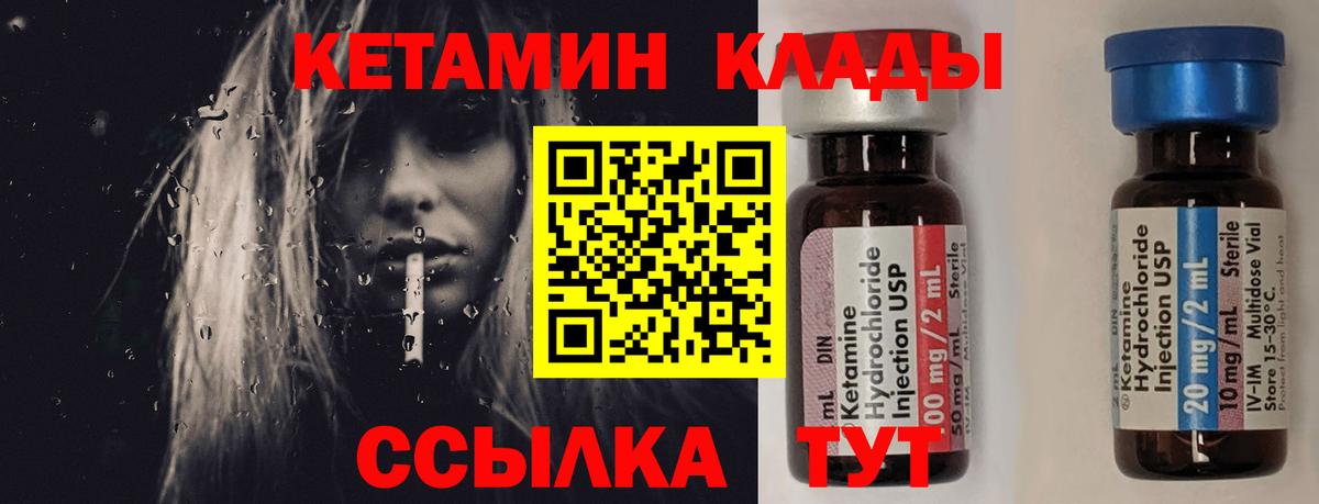 Киржач  КЕТАМИН VHQ  Вход с VPN  MEGA ТОР  Кетамин ketamine 
