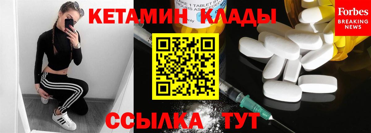 КЕТАМИН VHQ Киржач