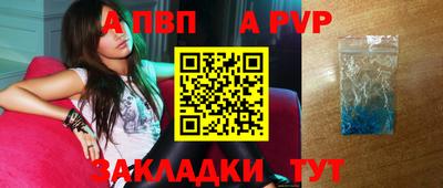 apvp Кумертау