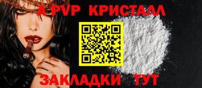apvp Кумертау