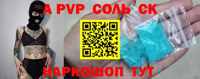 apvp Кумертау