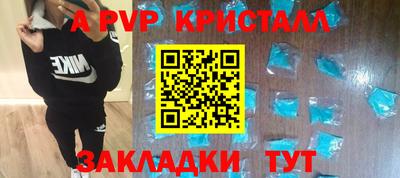 apvp Кумертау