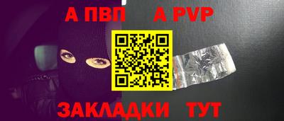 apvp Кумертау