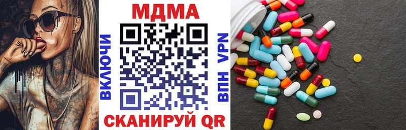 MDMA кристаллы Киржач