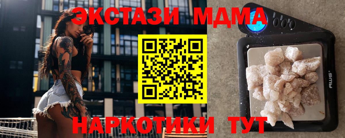 Киржач  МДМА crystal  MDMA  Вход с VPN  МДМА Molly 