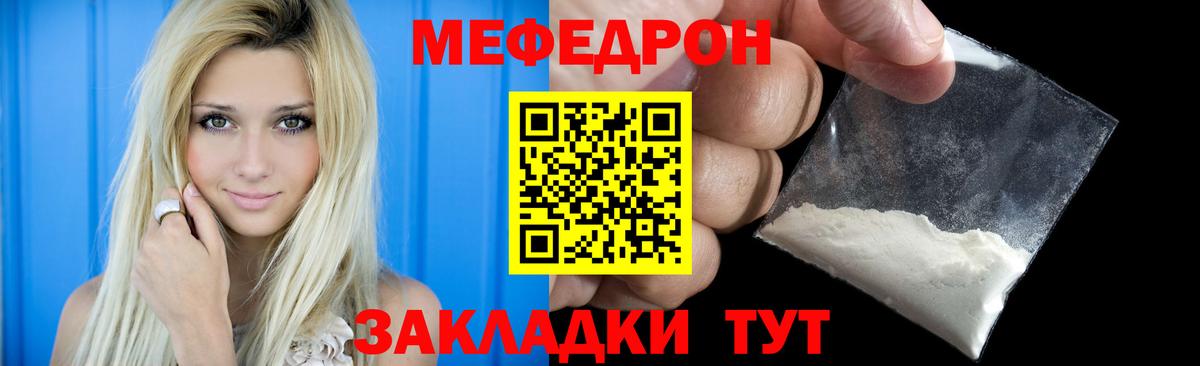 МЕФ  Меф мука  Вход с VPN  Киржач  Меф  МЯУ-МЯУ мяу мяу 