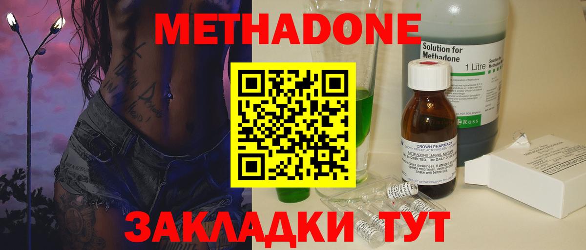 Киржач  Метадон VHQ  Метадон мёд  Вход с VPN 