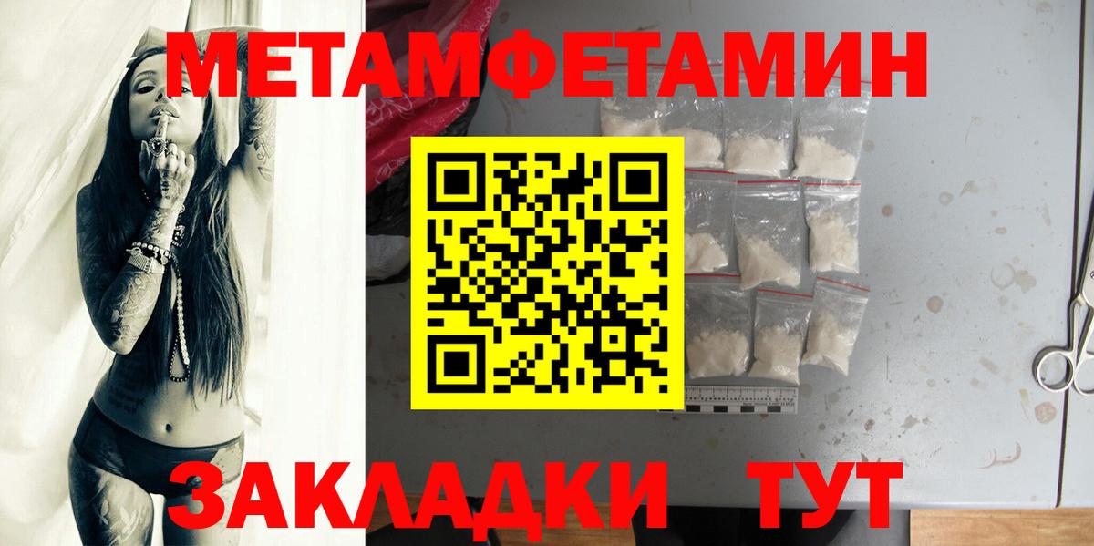 Метамфетамин  Вход с VPN  Киржач  Первитин винт 