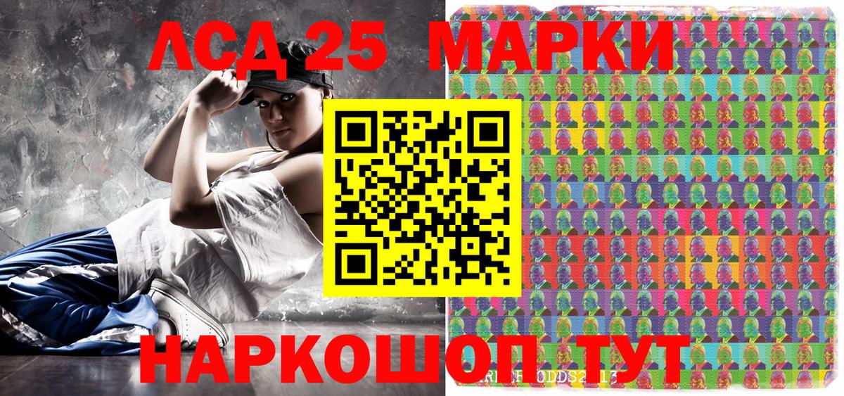 Марки 25I-NBOMe 1500мкг  Марки 25I-NBOMe 1500мкг  Киржач  Вход с VPN 