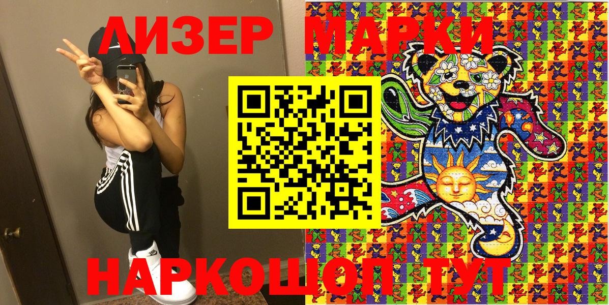 Марки N-bome 1,5мг Киржач