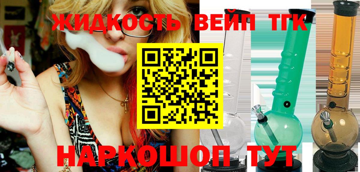 ТГК Wax  ТГК THC oil  Киржач  Вход с VPN 