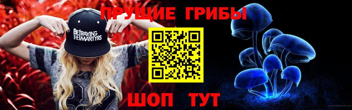 Галлюциногенные грибы Magic Shrooms Киржач