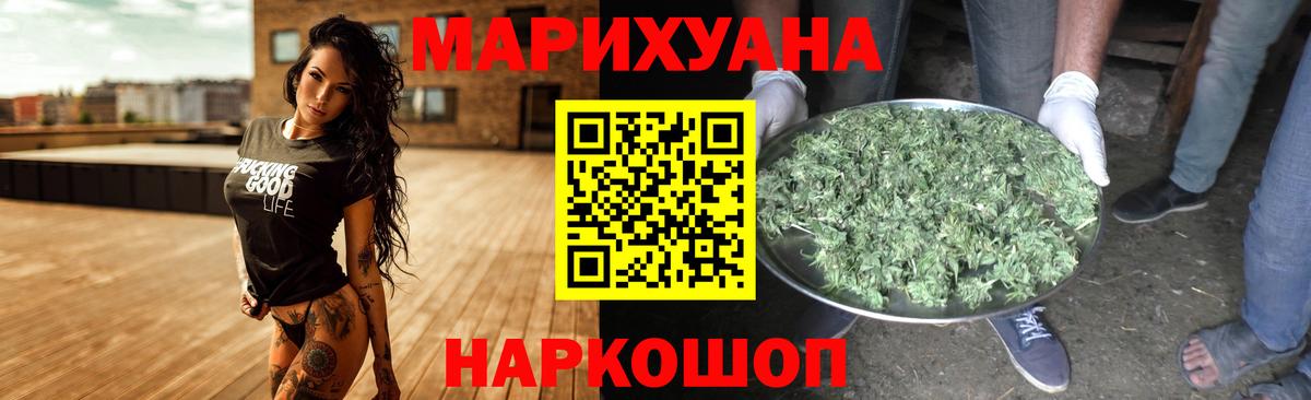 Бошки марихуана THC 21% Киржач